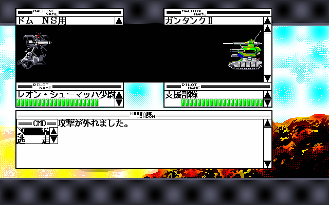 pc98/gundamrz png snap