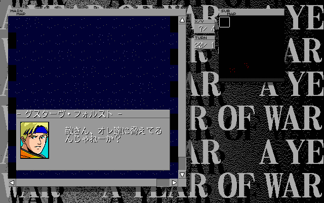 pc98/gundamwr png snap