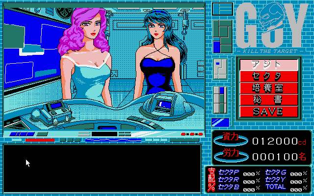 pc98/guy png snap