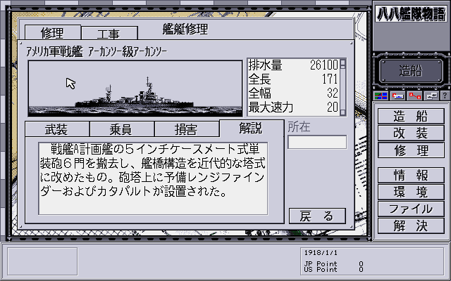 pc98/hachihkm png snap
