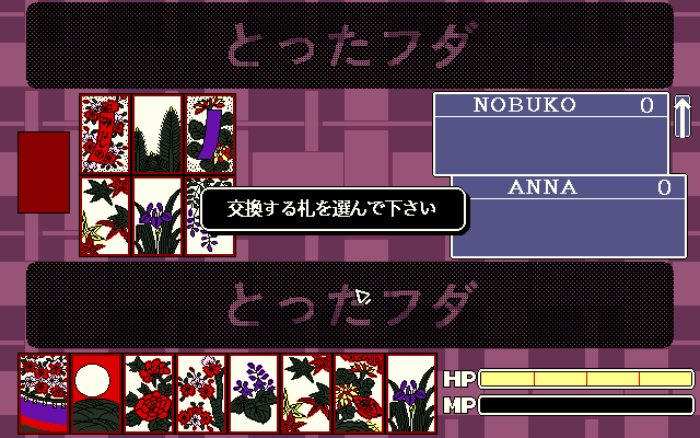 pc98/hanayor2 png snap