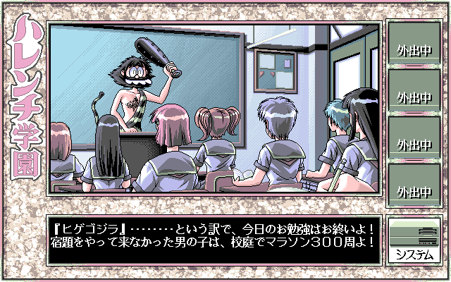 pc98/harengak png snap