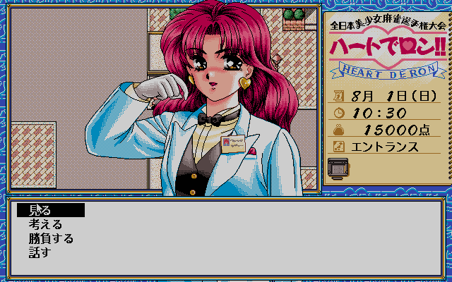 pc98/heartron png snap