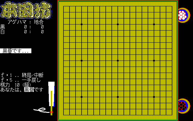 pc98/honinbo png snap