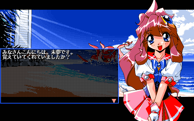 pc98/idolprj2 png snap