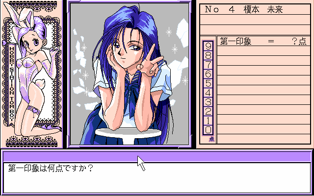 pc98/idolsaga png snap