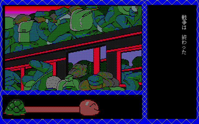 pc98/iikase3 png snap