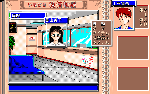 pc98/imadoki png snap