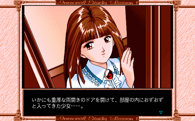 pc98/immoral1 png snap
