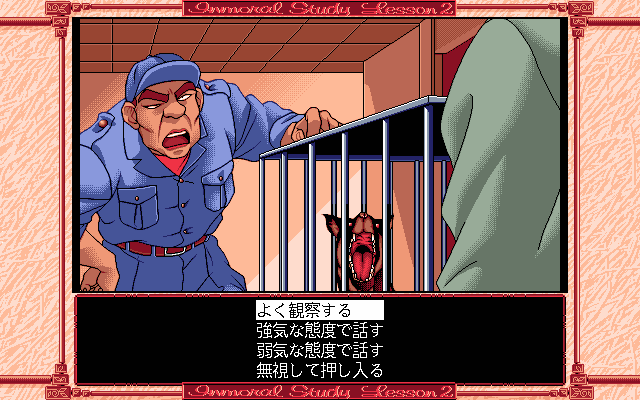 pc98/immoral2 png snap