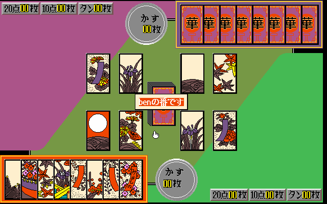 pc98/injugen png snap