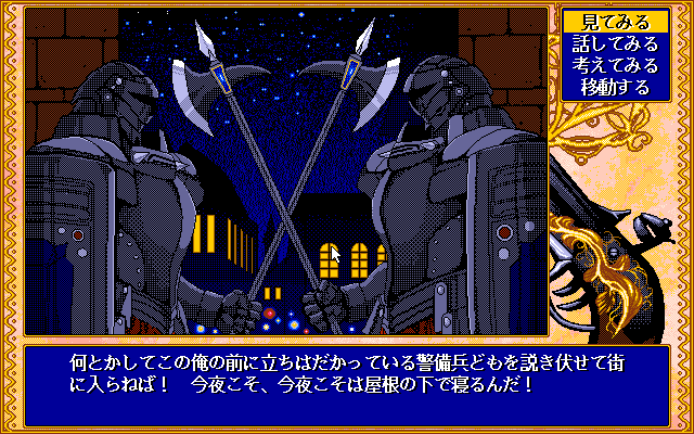 pc98/iris png snap