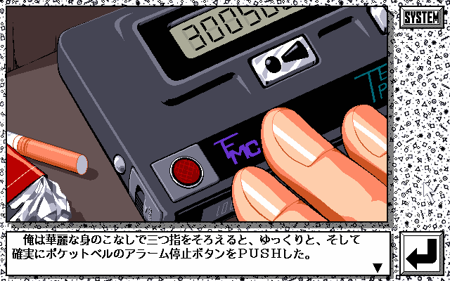 pc98/itsukado png snap