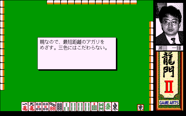 pc98/janout2 png snap