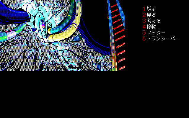 pc98/jesus2 png snap