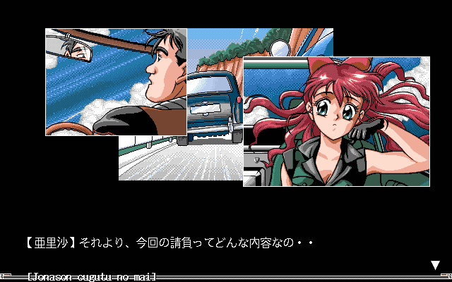 pc98/jonason png snap