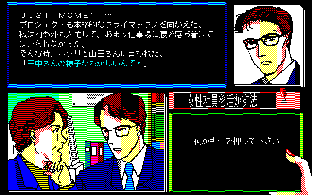 pc98/joseisha png snap