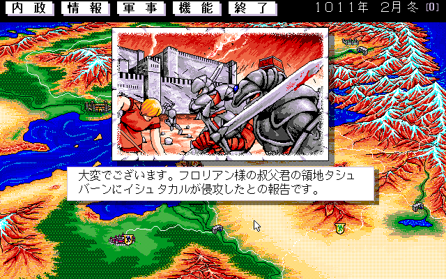 pc98/joshua png snap