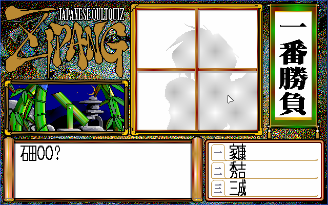 pc98/jpquizz png snap