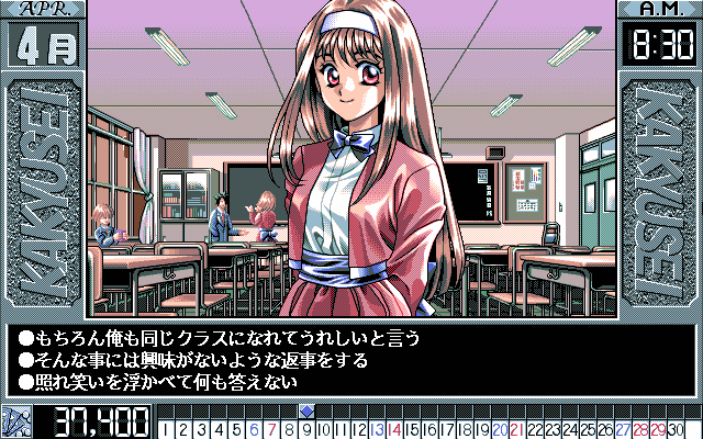pc98/kakyusei png snap