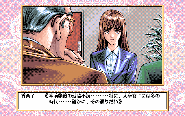 pc98/kanako png snap