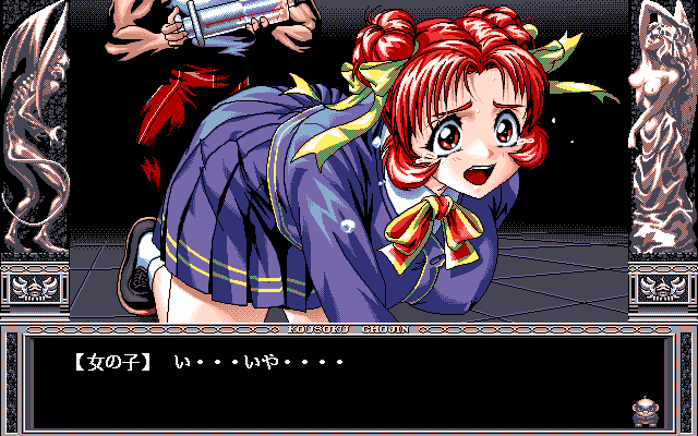pc98/kchoujin png snap