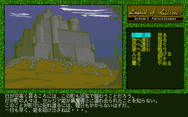 pc98/killcool png snap