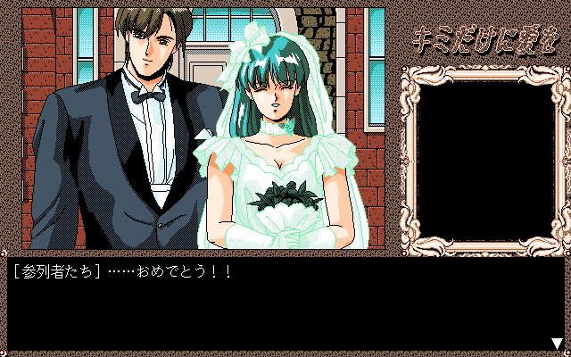 pc98/kimidak png snap