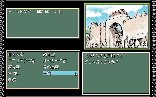 pc98/kingbred png snap