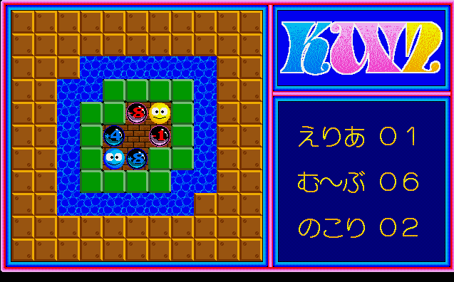 pc98/kittyw2 png snap