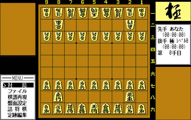 pc98/kiwame png snap