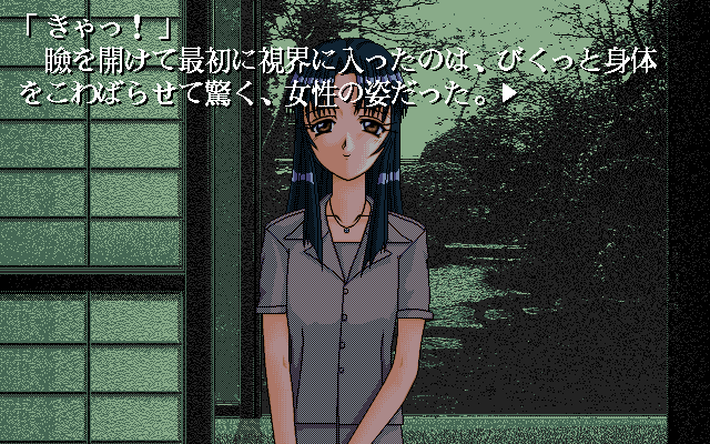 pc98/kizuato png snap