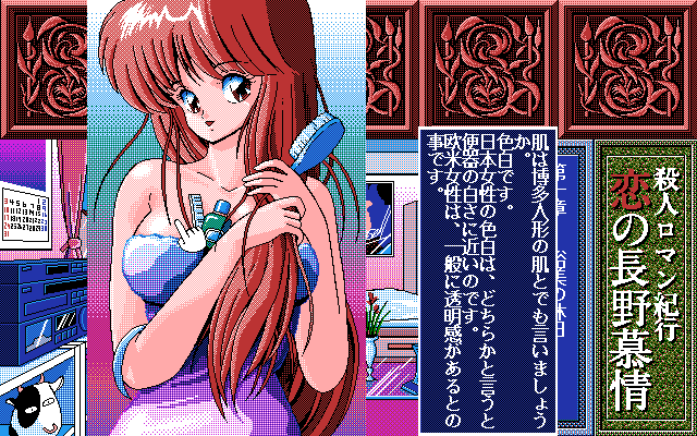pc98/koinonag png snap