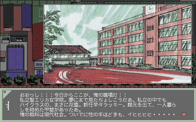 pc98/kokokyos png snap