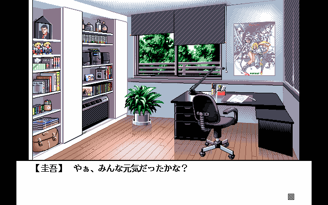 pc98/kokorak2 png snap
