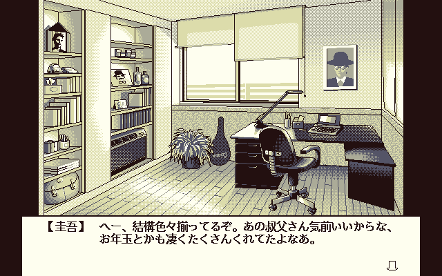 pc98/kokoraku png snap