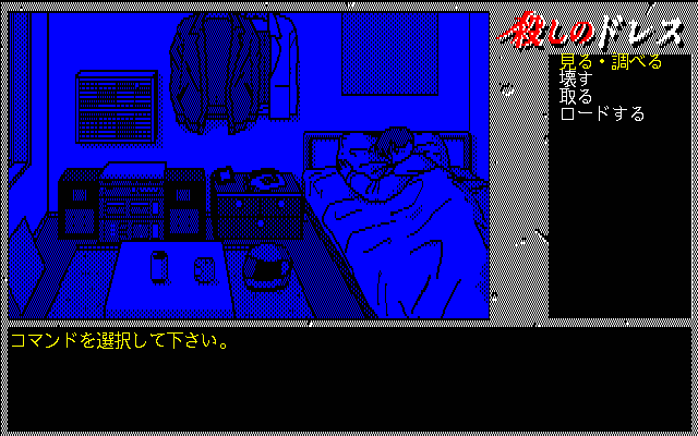 pc98/koroshi png snap