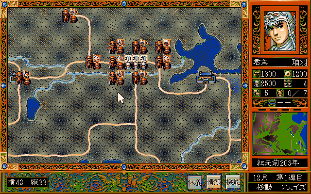 pc98/koryuki png snap