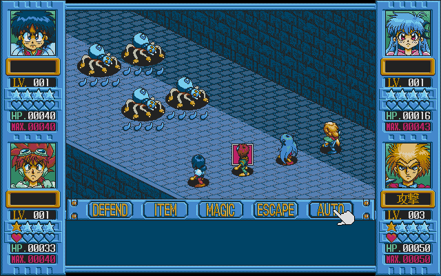 pc98/koseibf png snap