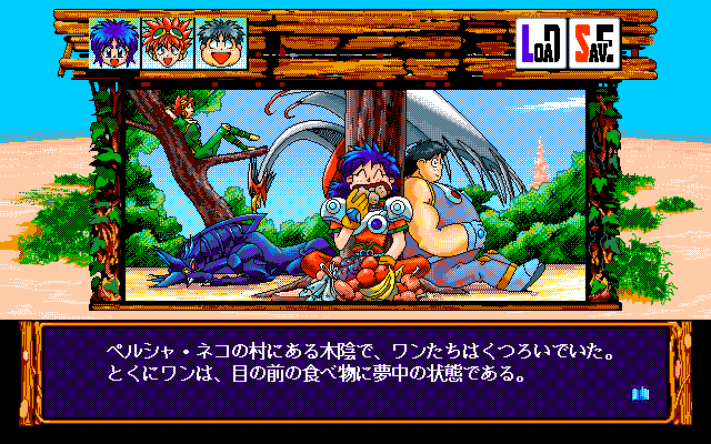 pc98/koseirj png snap