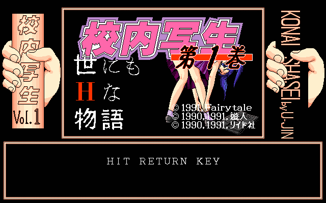 pc98/kounais1 png snap