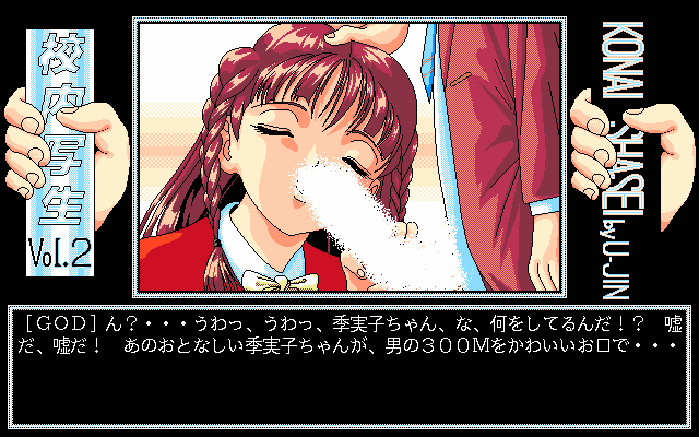 pc98/kounais2 png snap
