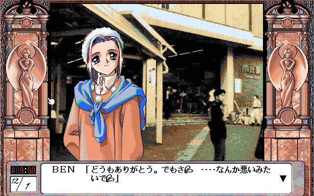 pc98/kounikk2 png snap