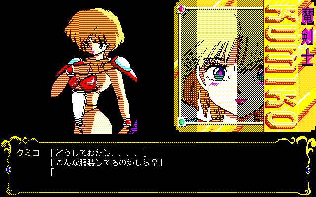 pc98/kumiko png snap