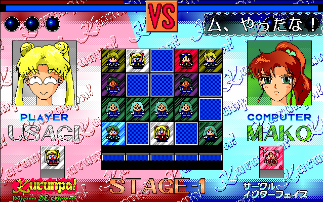 pc98/kurunpa png snap