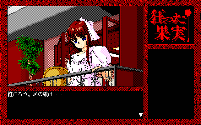 pc98/kurutta png snap