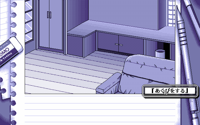 pc98/kusuriyu png snap