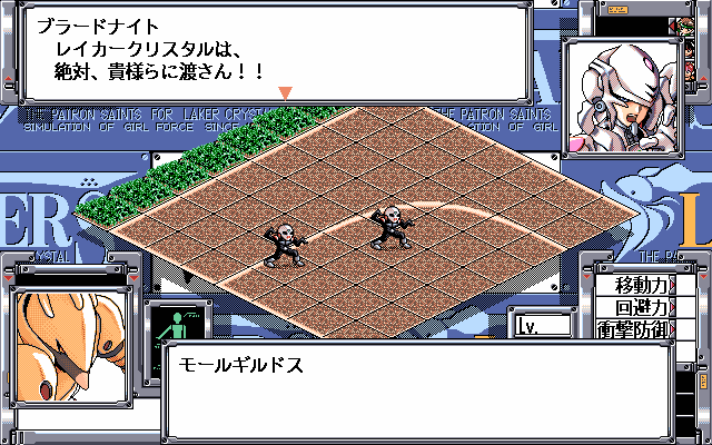 pc98/lakers2 png snap