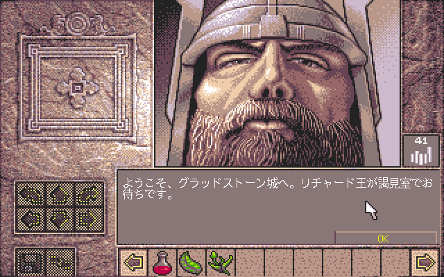 pc98/landlore png snap
