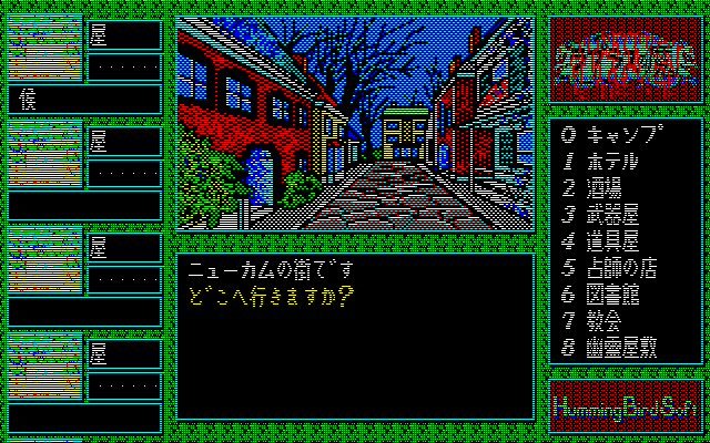 pc98/laplace png snap